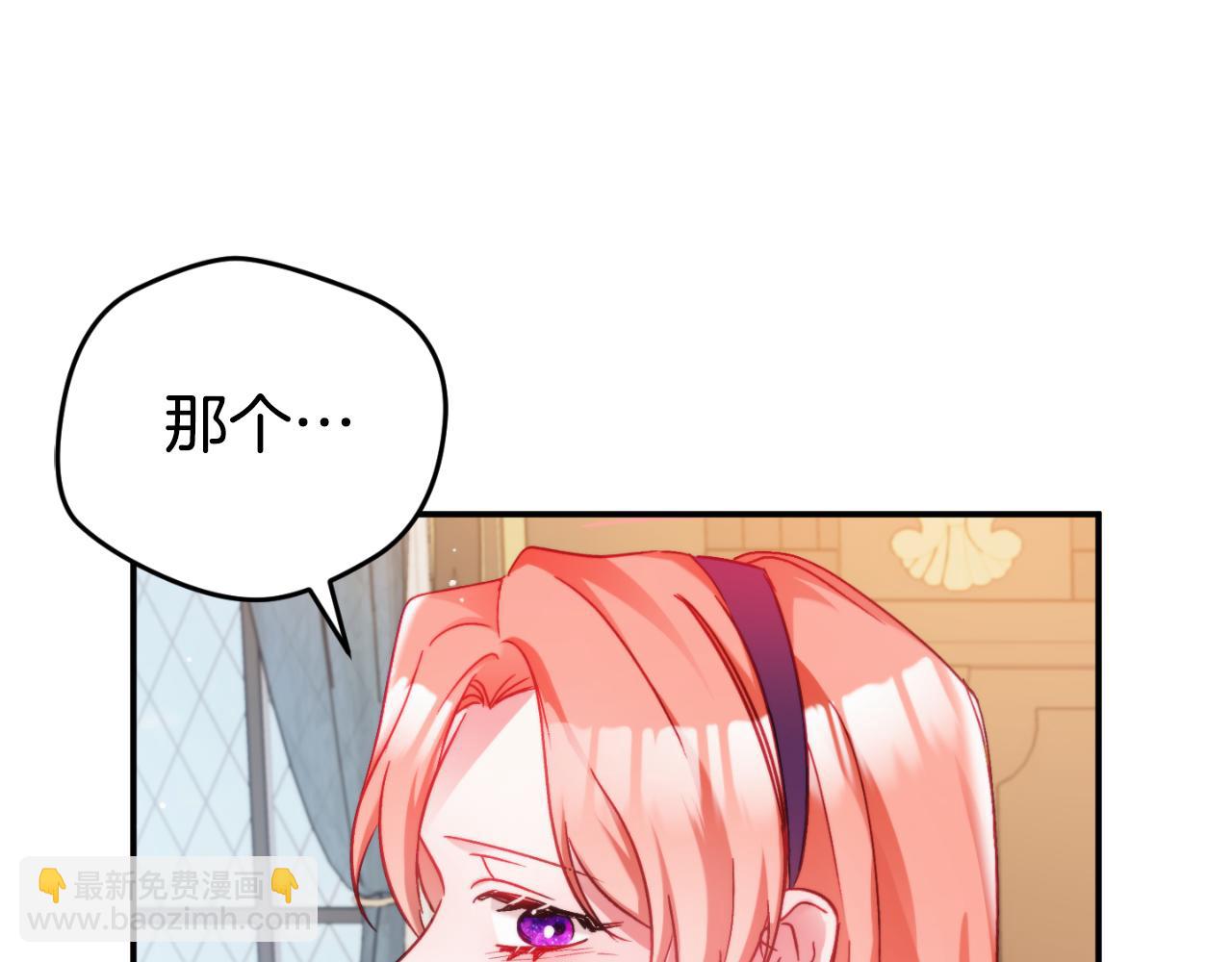 第71话 请不要除掉我139