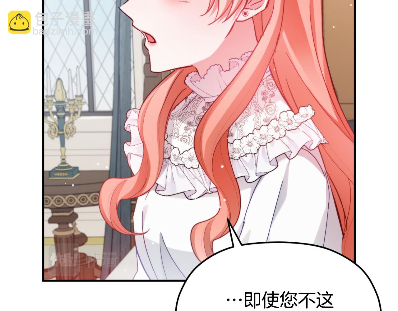 第71话 请不要除掉我140