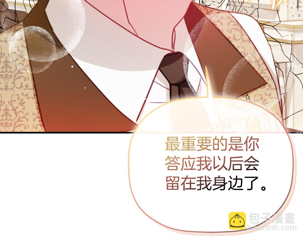 第71话 请不要除掉我144