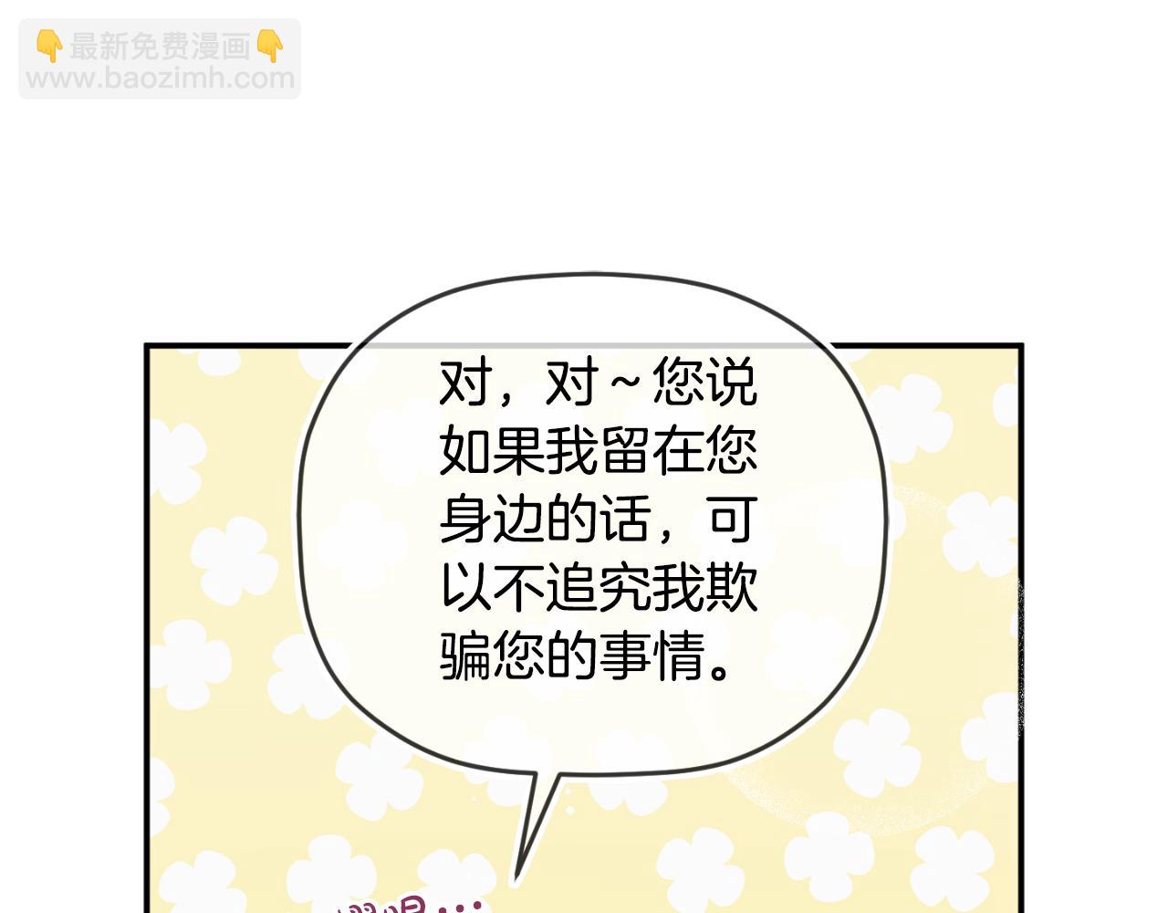 第71话 请不要除掉我145