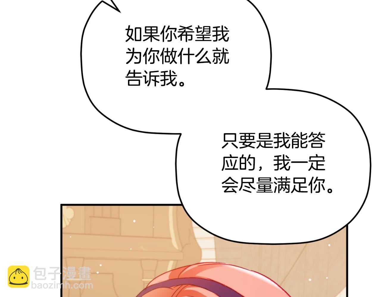 第71话 请不要除掉我147