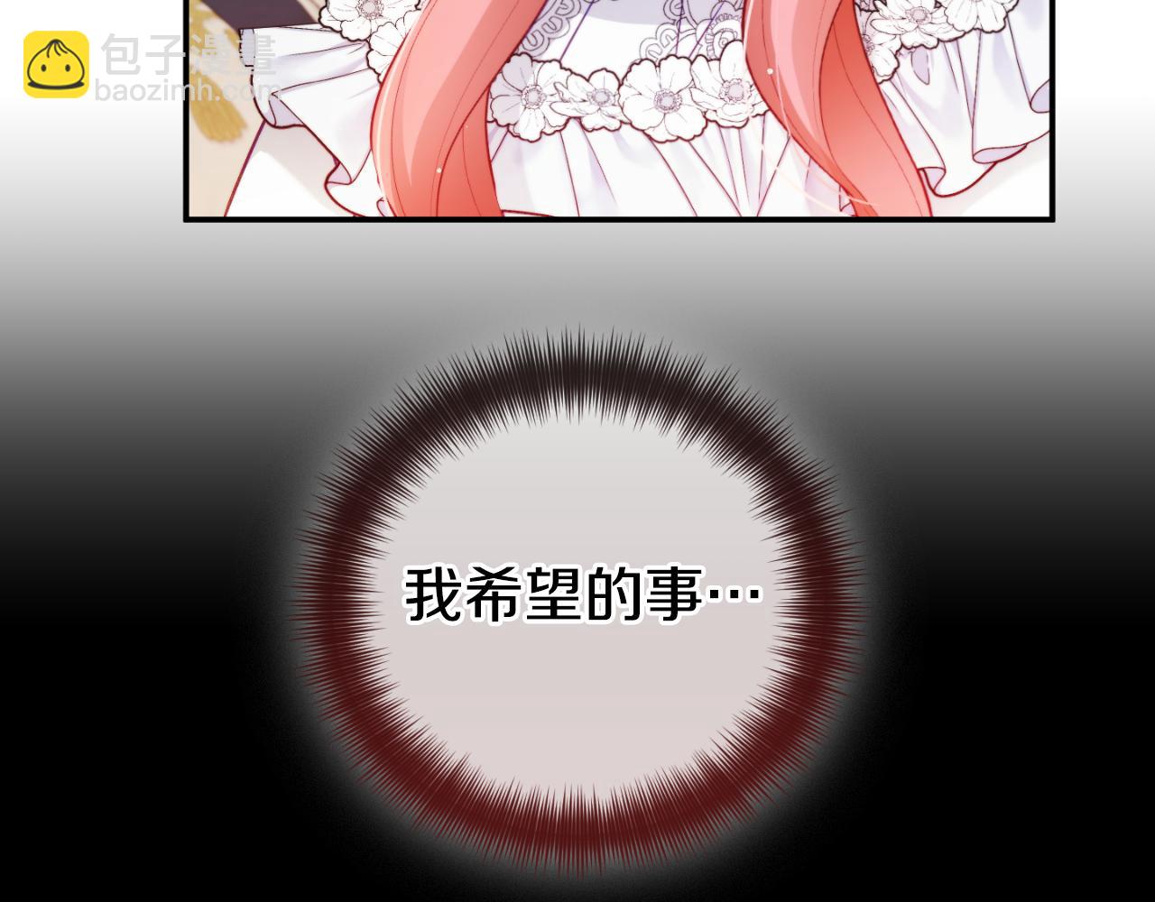 第71话 请不要除掉我149