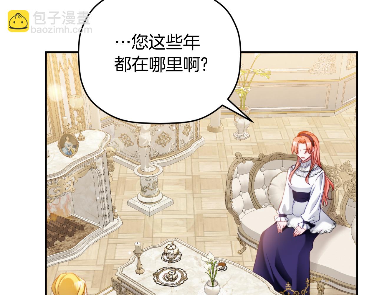 第71话 请不要除掉我15