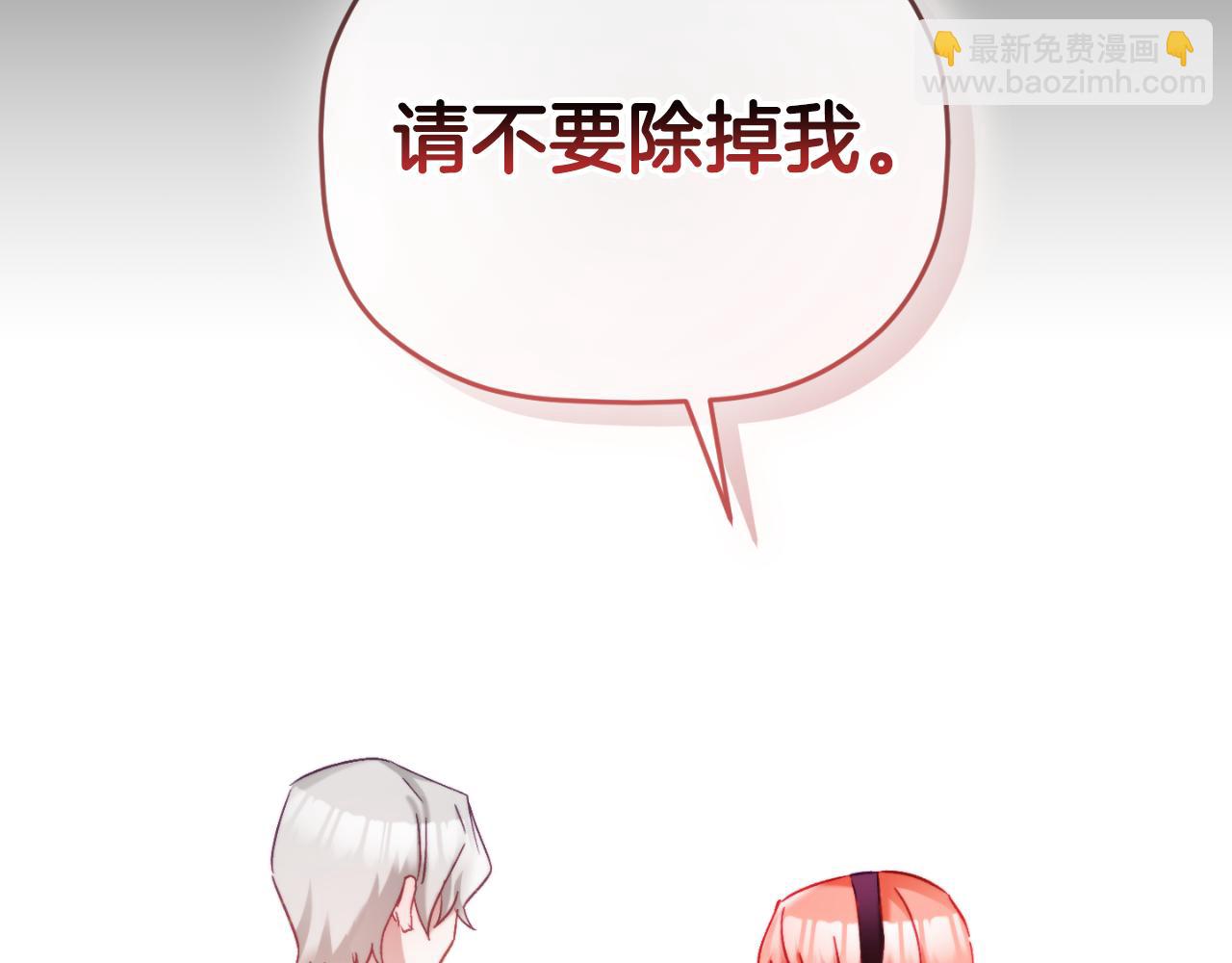 第71话 请不要除掉我156
