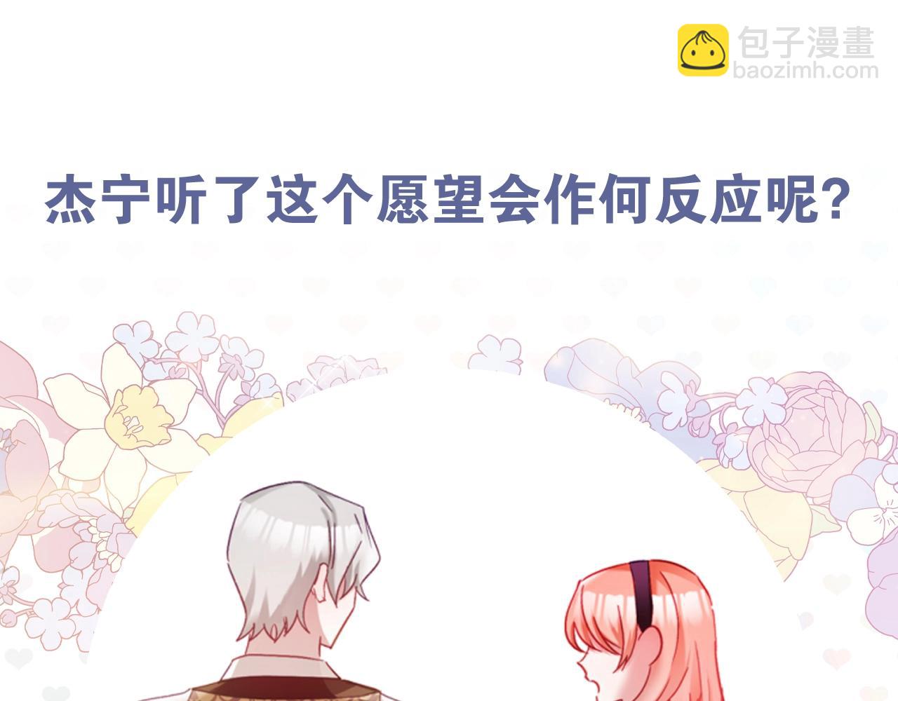 第71话 请不要除掉我164