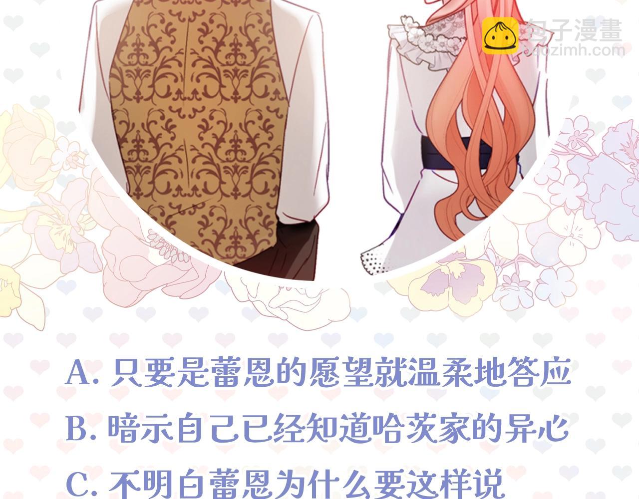 第71话 请不要除掉我165