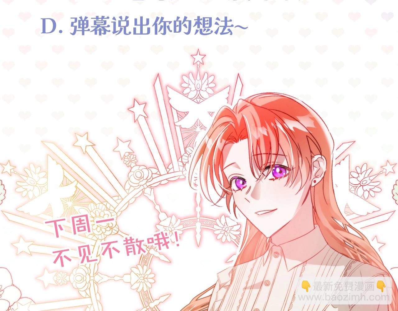 第71话 请不要除掉我166