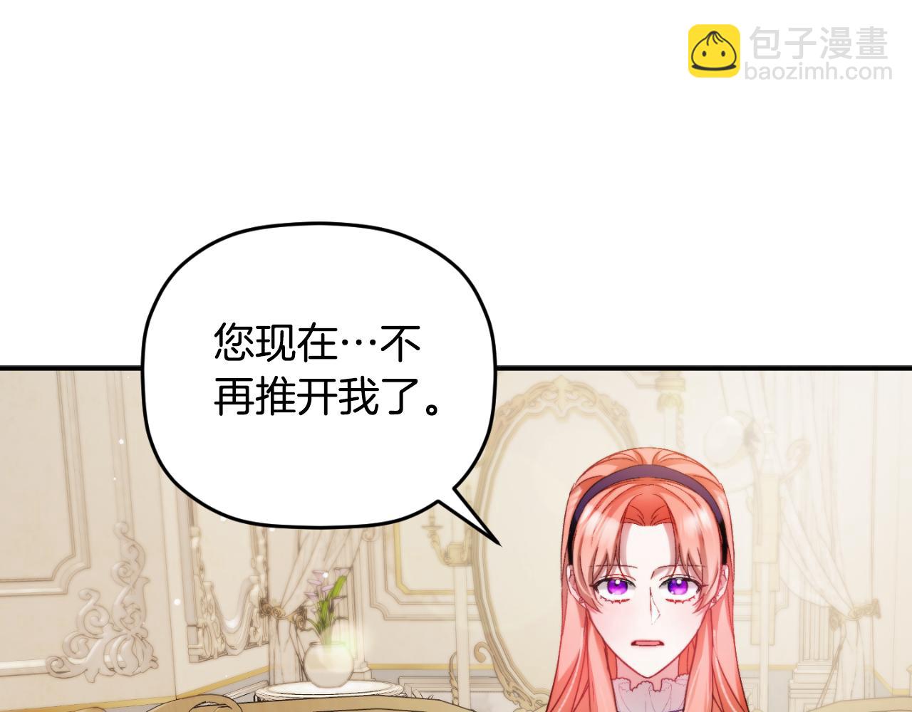 第71话 请不要除掉我19