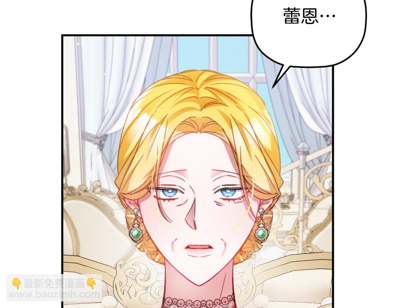 第71话 请不要除掉我21