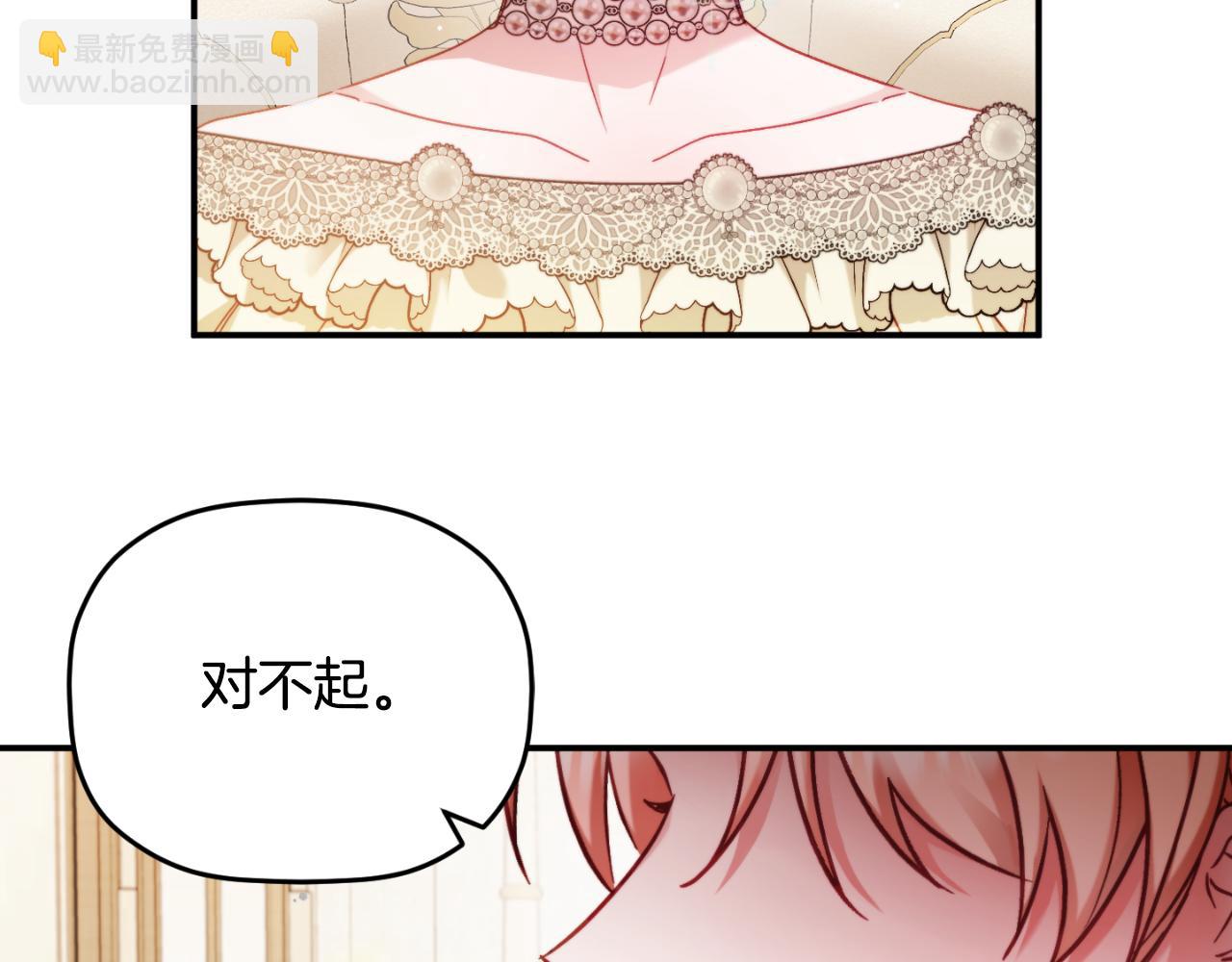 第71话 请不要除掉我22