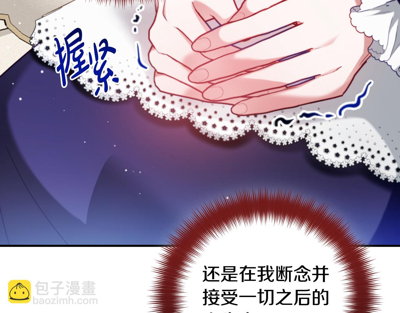 第71话 请不要除掉我28