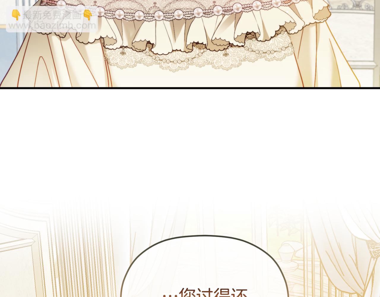 第71话 请不要除掉我3