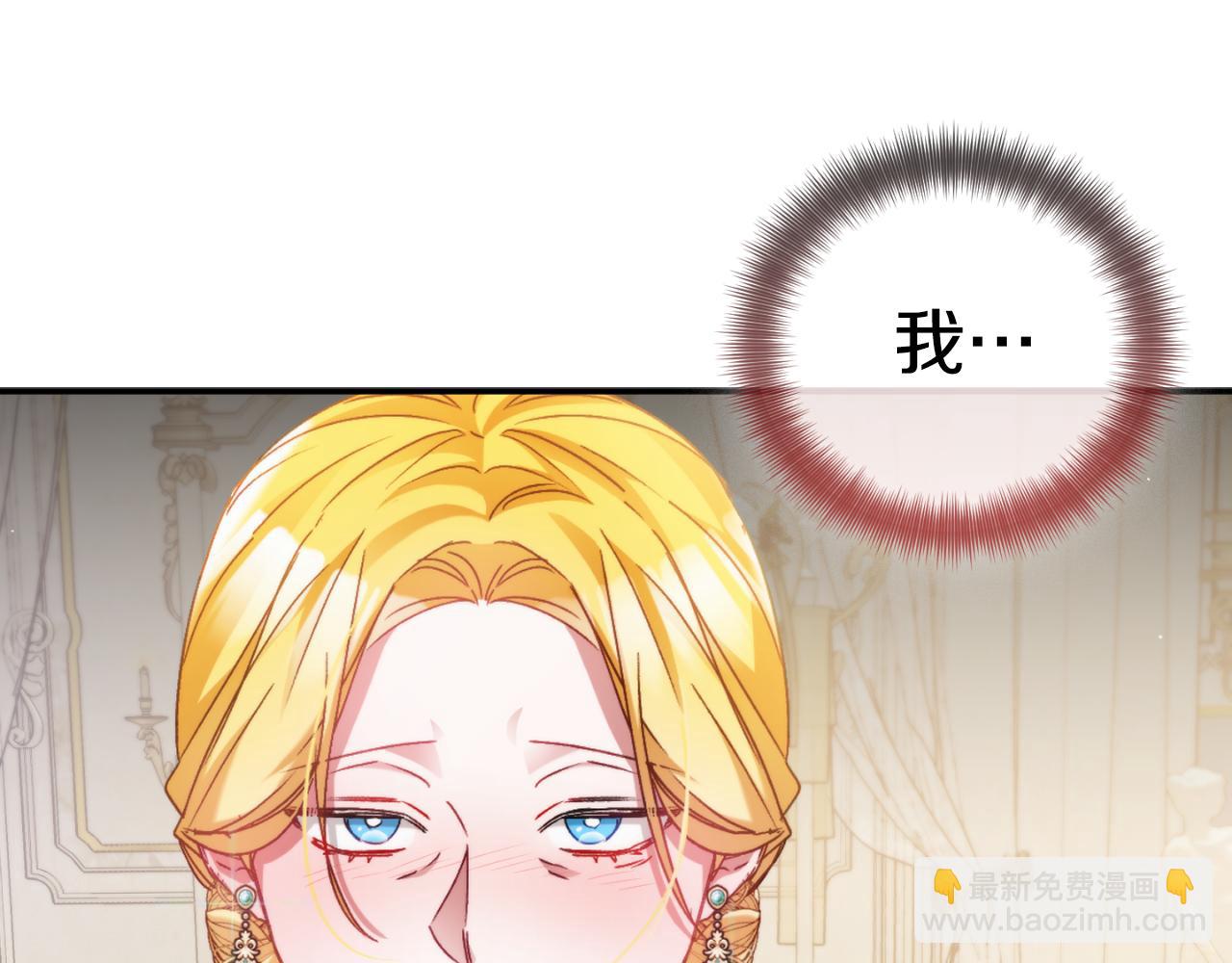 第71话 请不要除掉我30