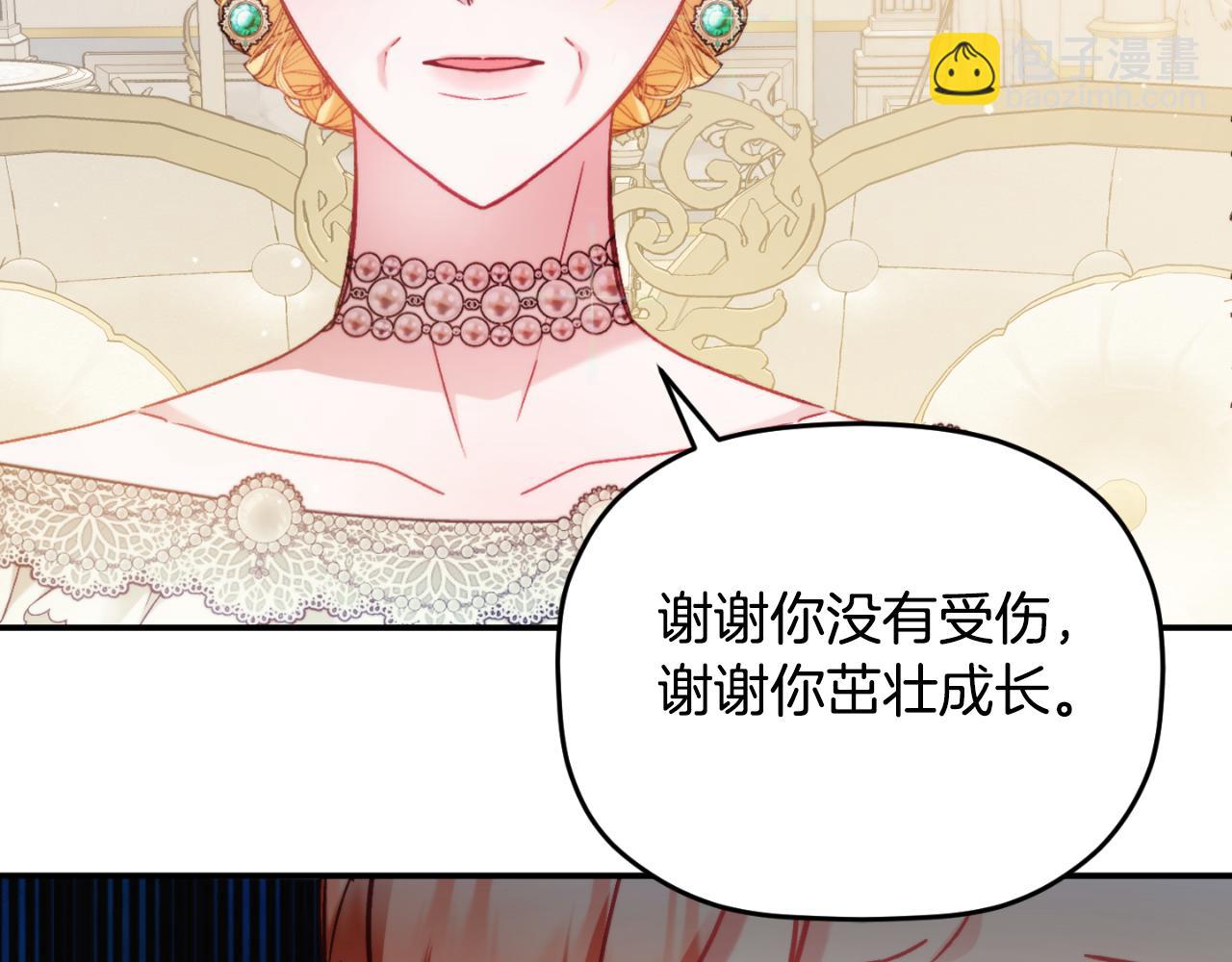 第71话 请不要除掉我31