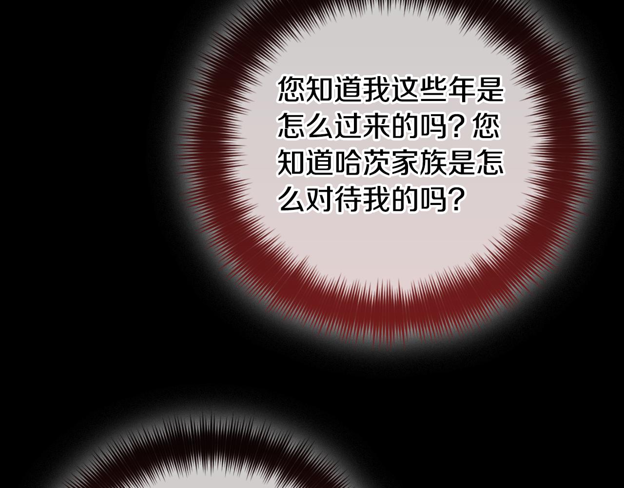第71话 请不要除掉我35