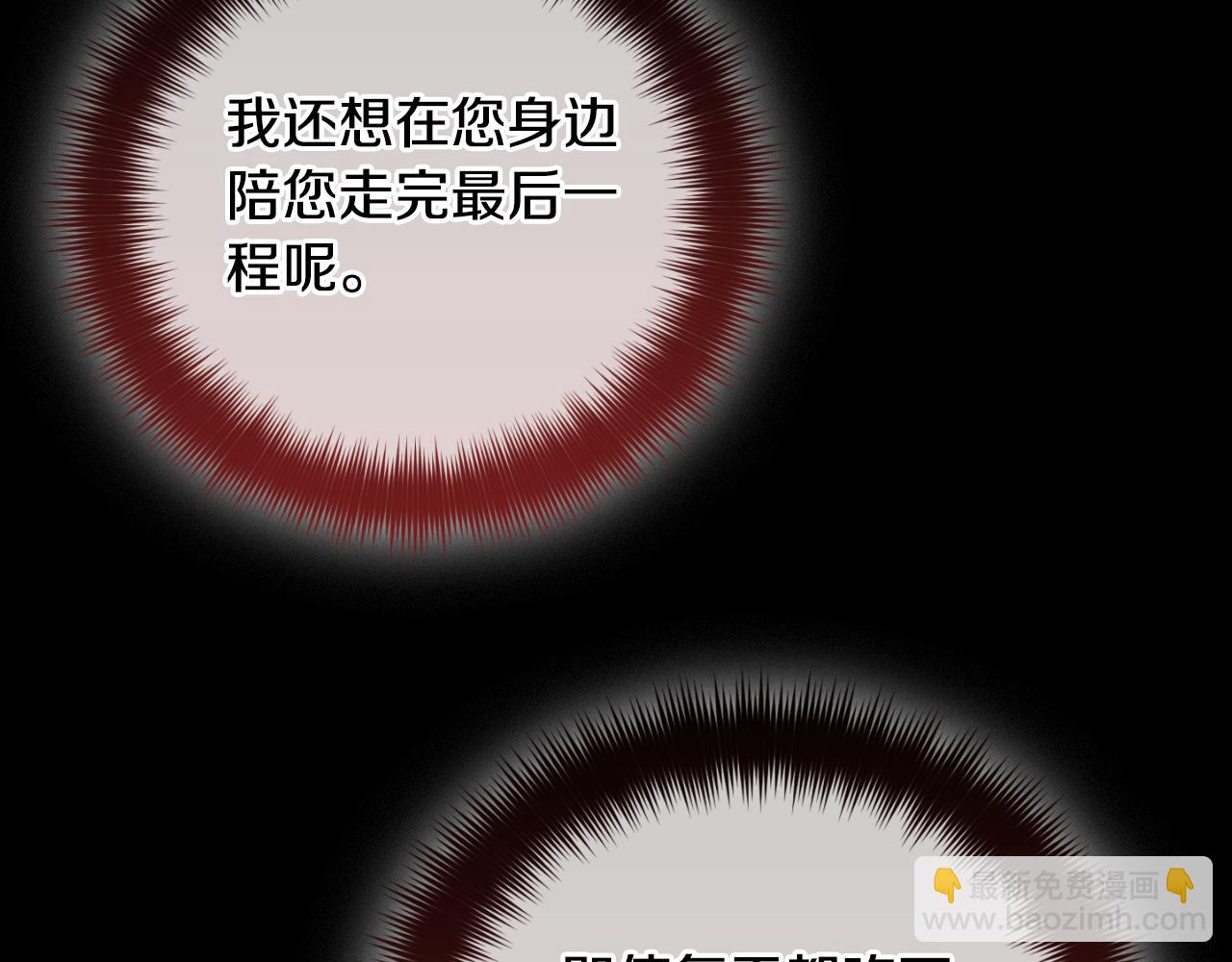 第71话 请不要除掉我36
