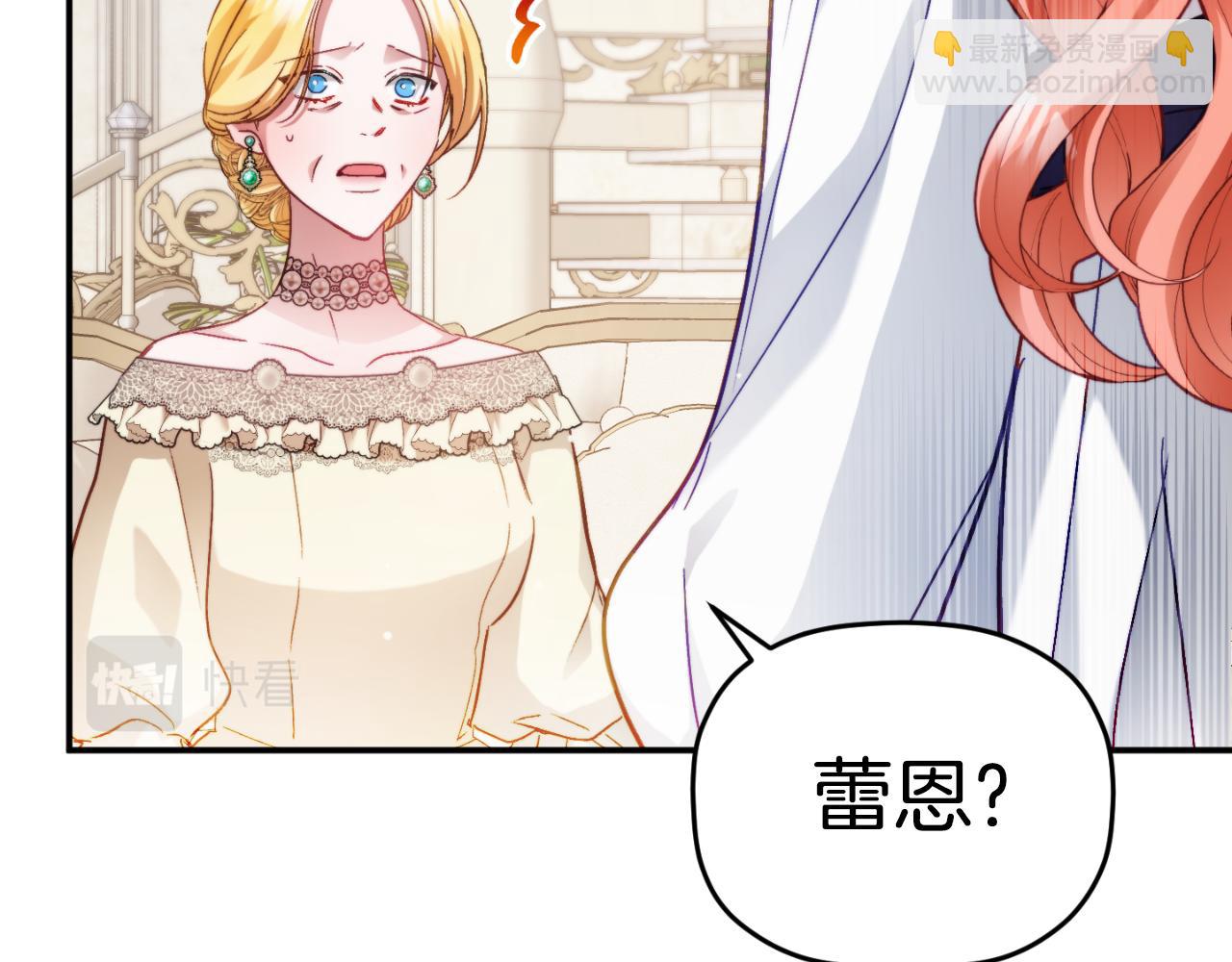 第71话 请不要除掉我39