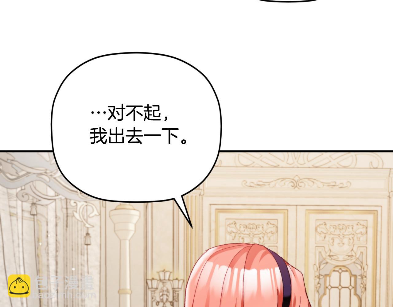 第71话 请不要除掉我40