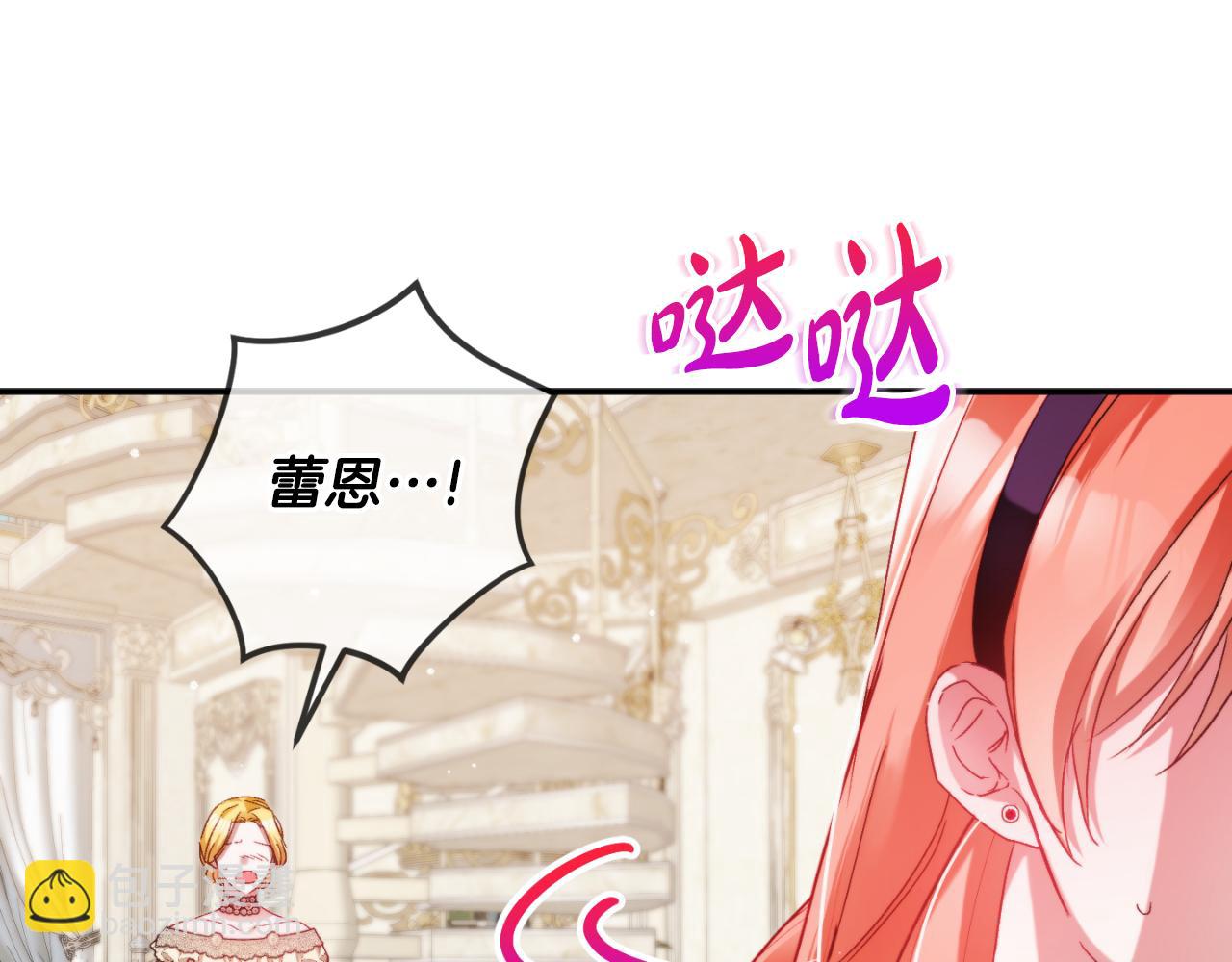第71话 请不要除掉我43