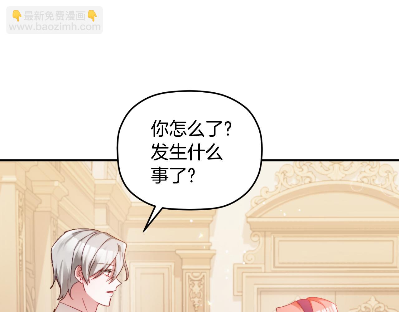第71话 请不要除掉我58