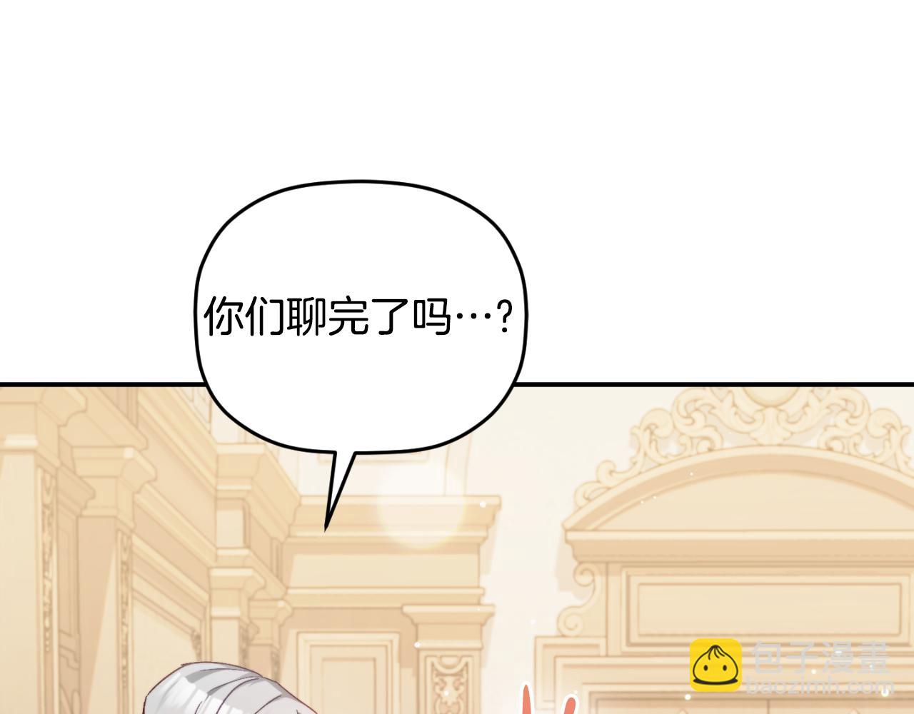 第71话 请不要除掉我60
