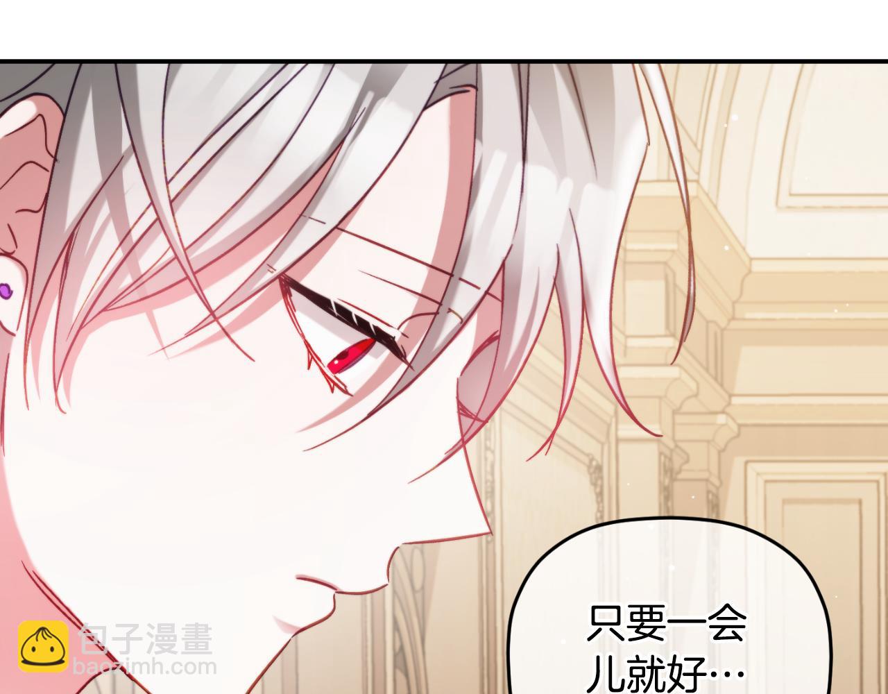 第71话 请不要除掉我68