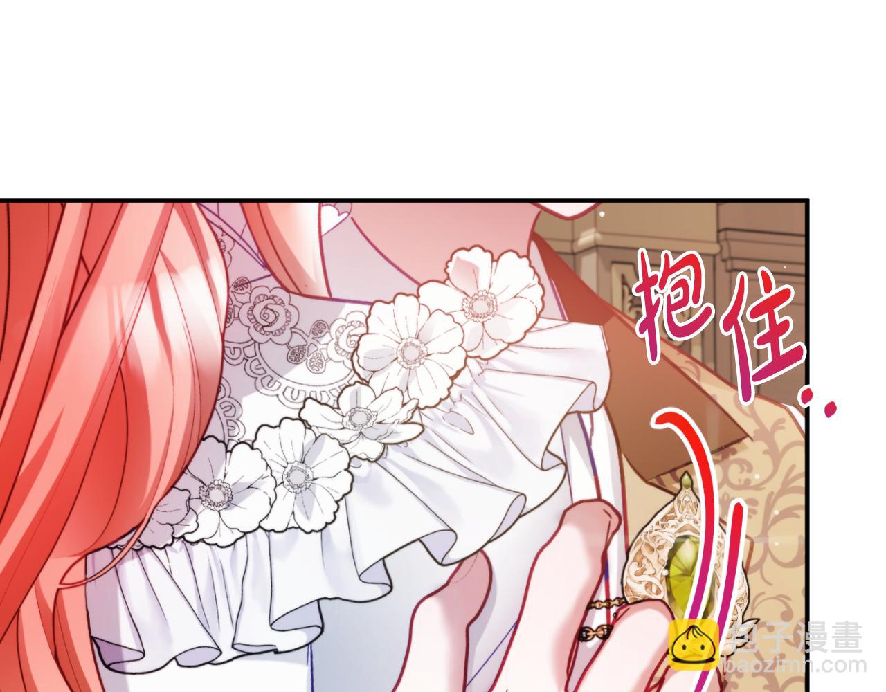 第71话 请不要除掉我71