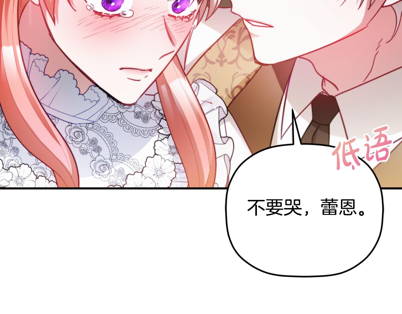 第71话 请不要除掉我76