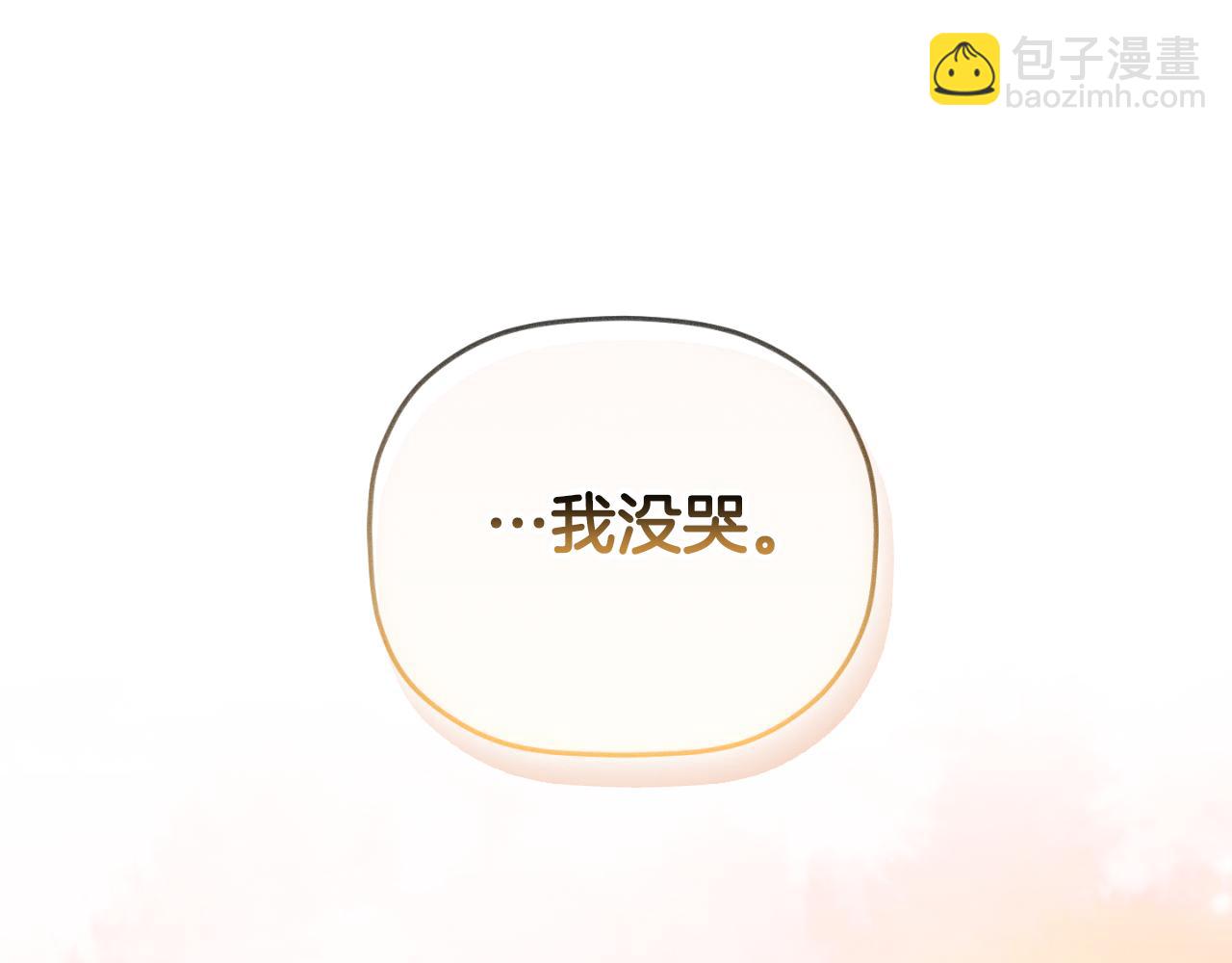第71话 请不要除掉我78