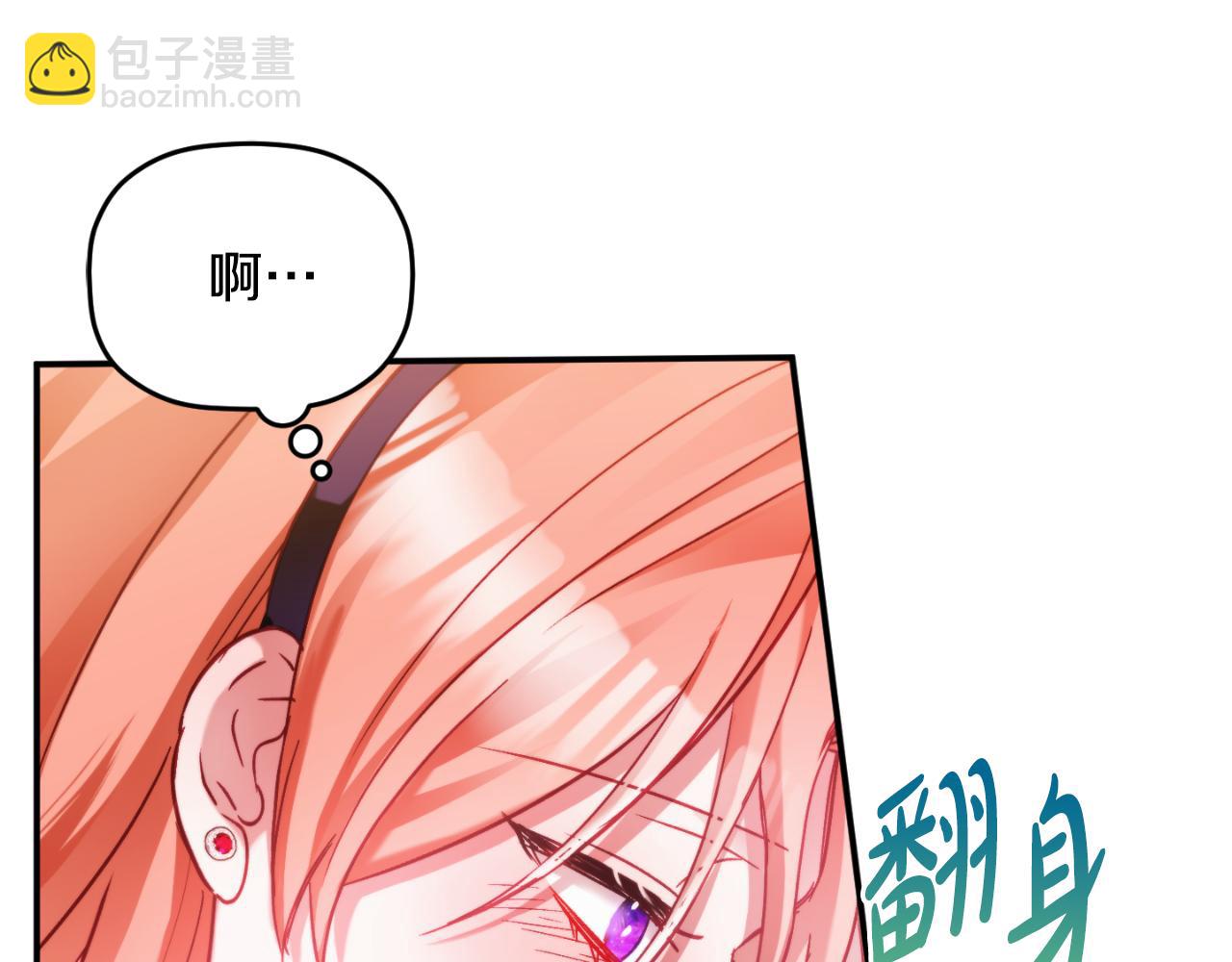 第71话 请不要除掉我85