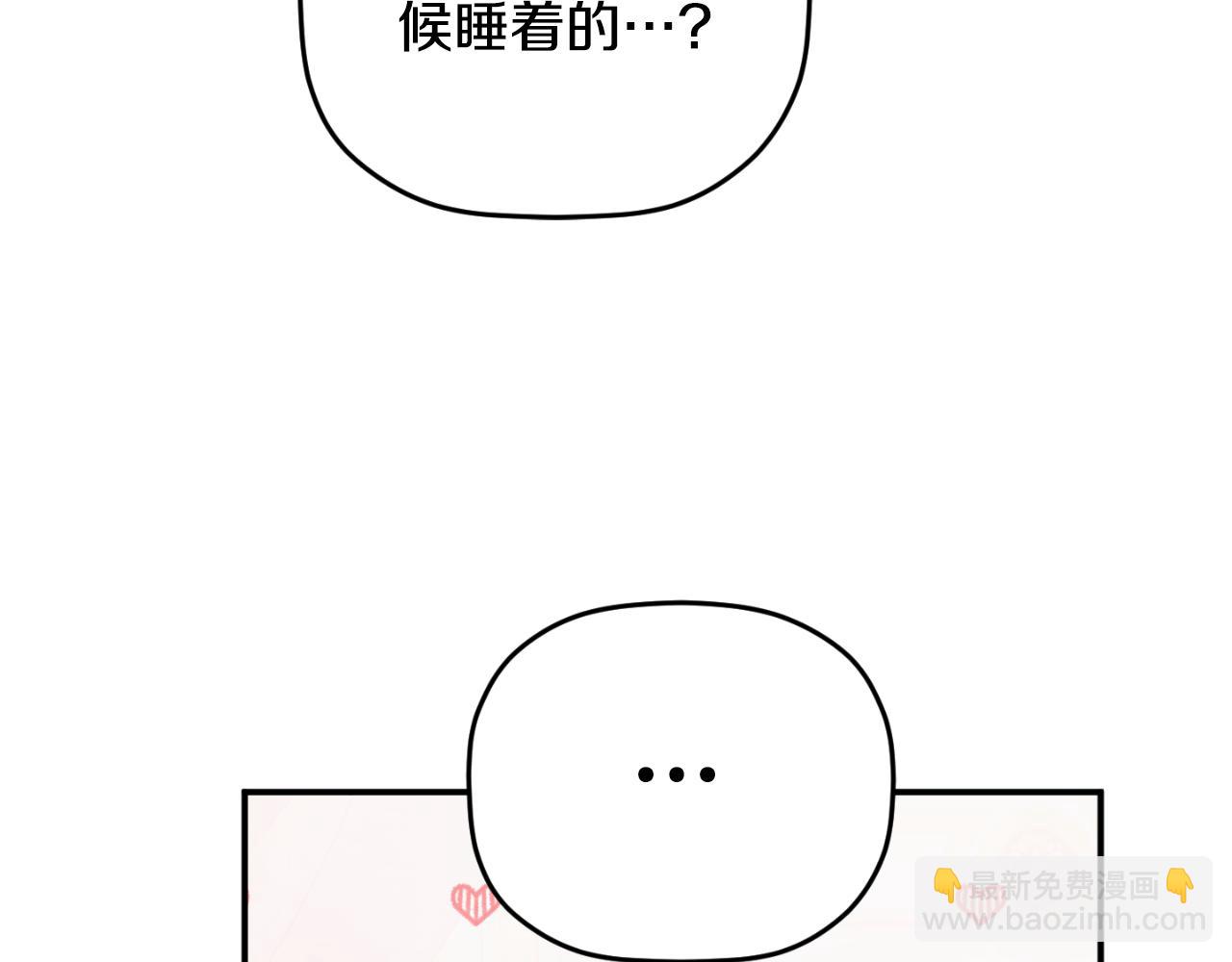 第71话 请不要除掉我87