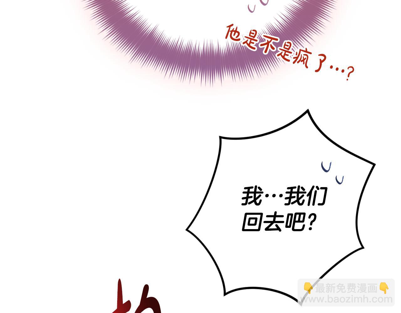 第71话 请不要除掉我90