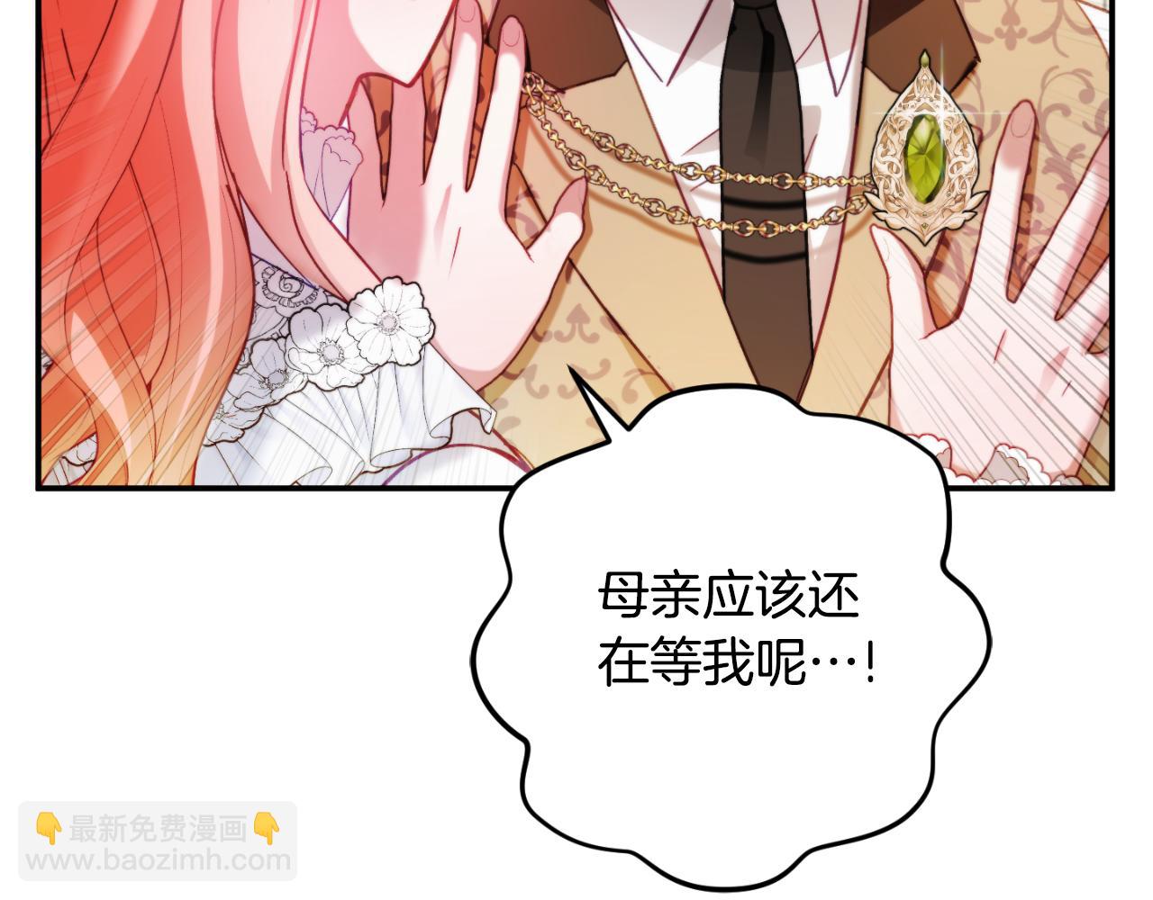 第71话 请不要除掉我92