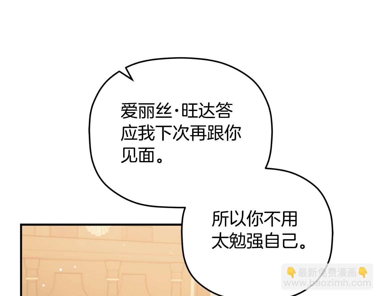 第71话 请不要除掉我94