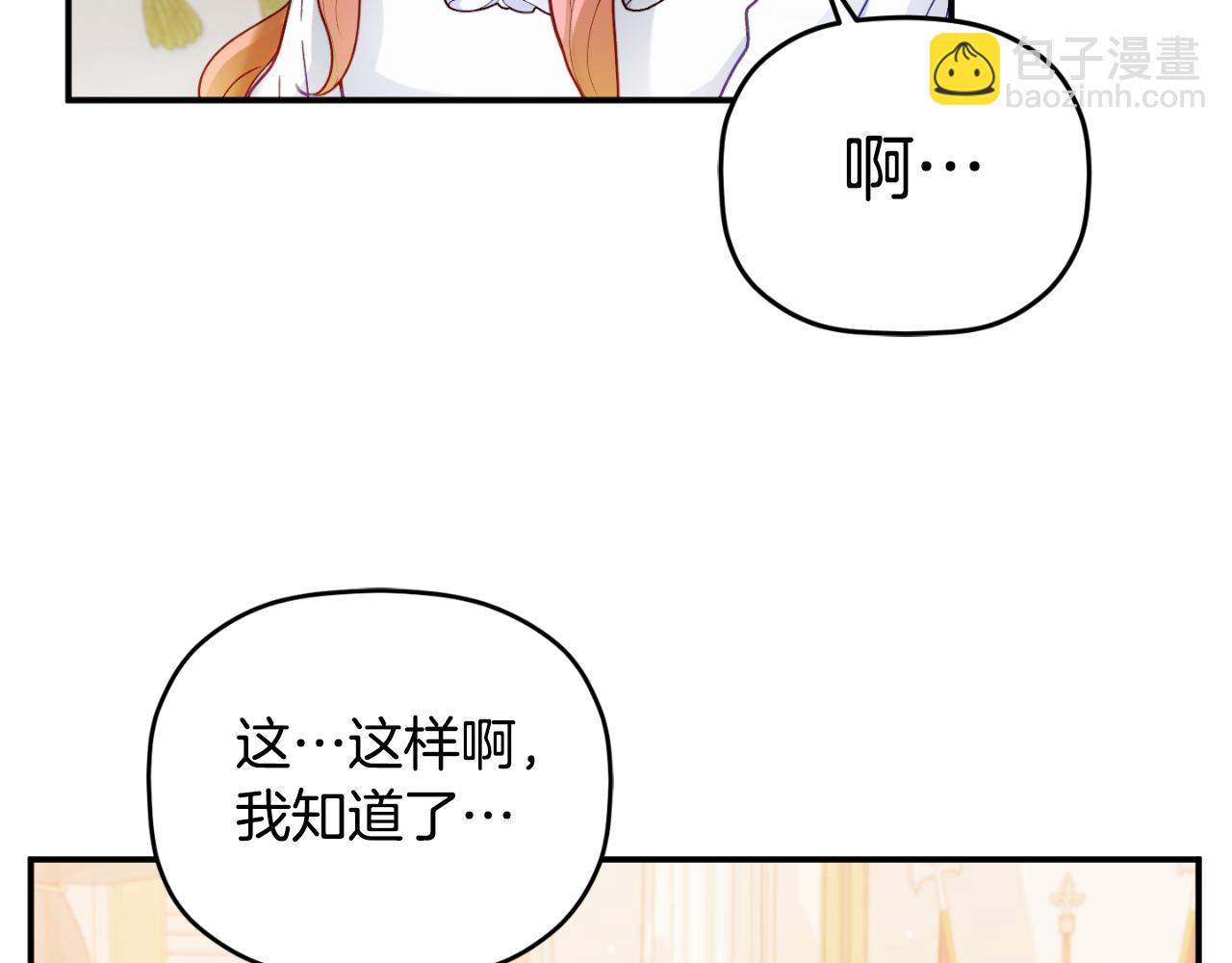 第71话 请不要除掉我96