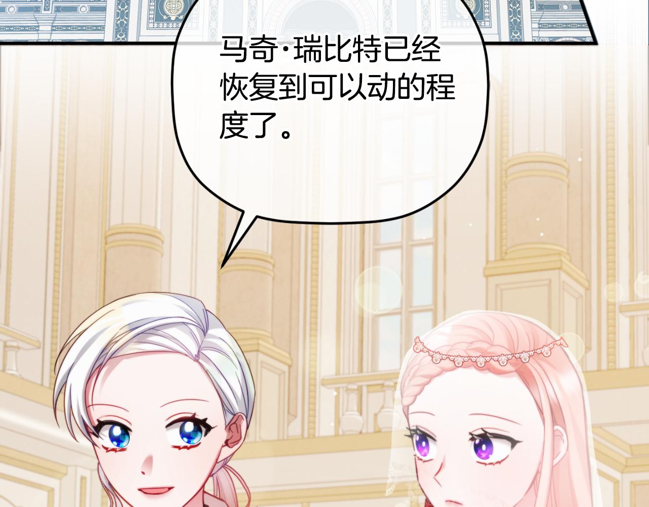 第73话 他也睡不着？102