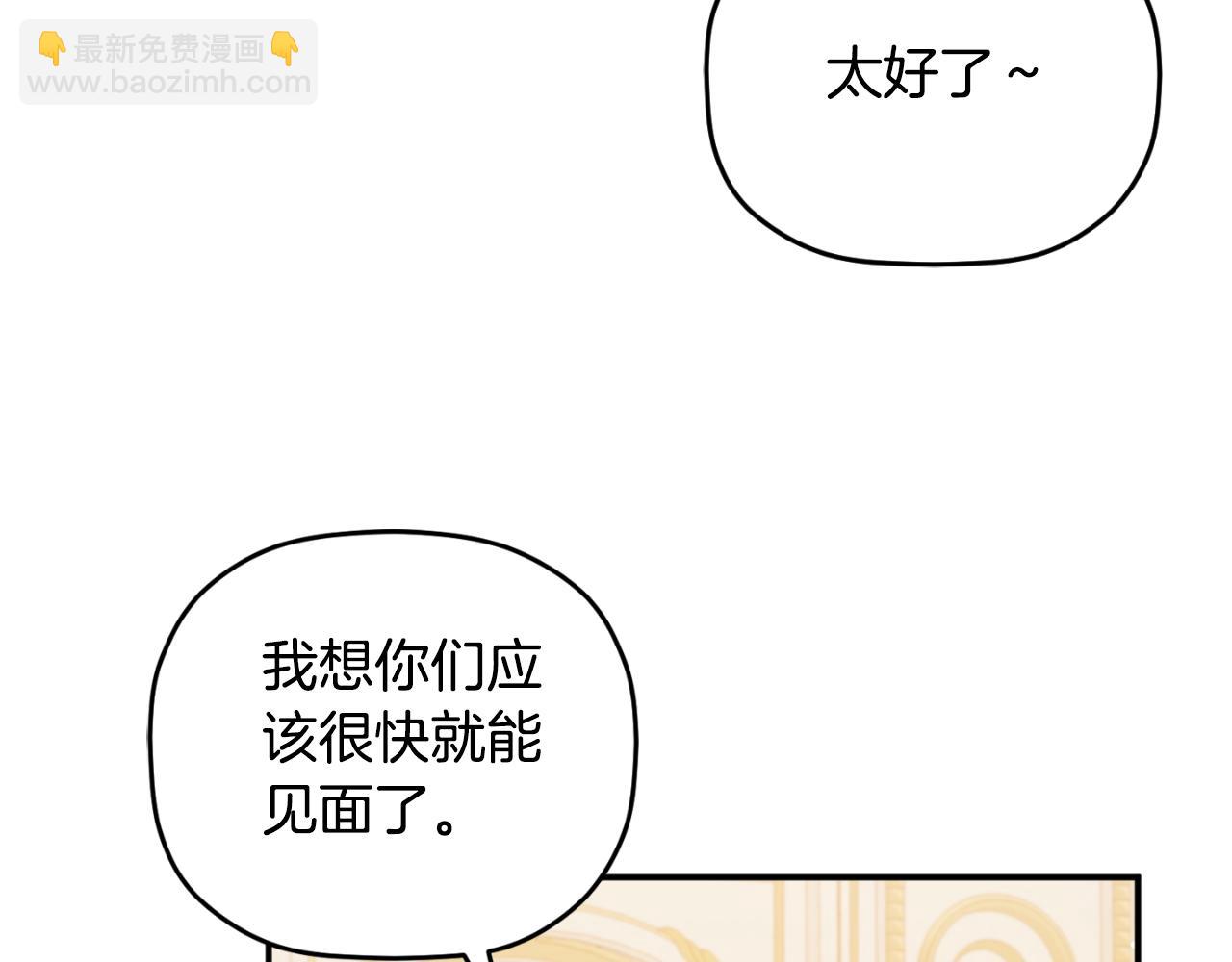 第73话 他也睡不着？110