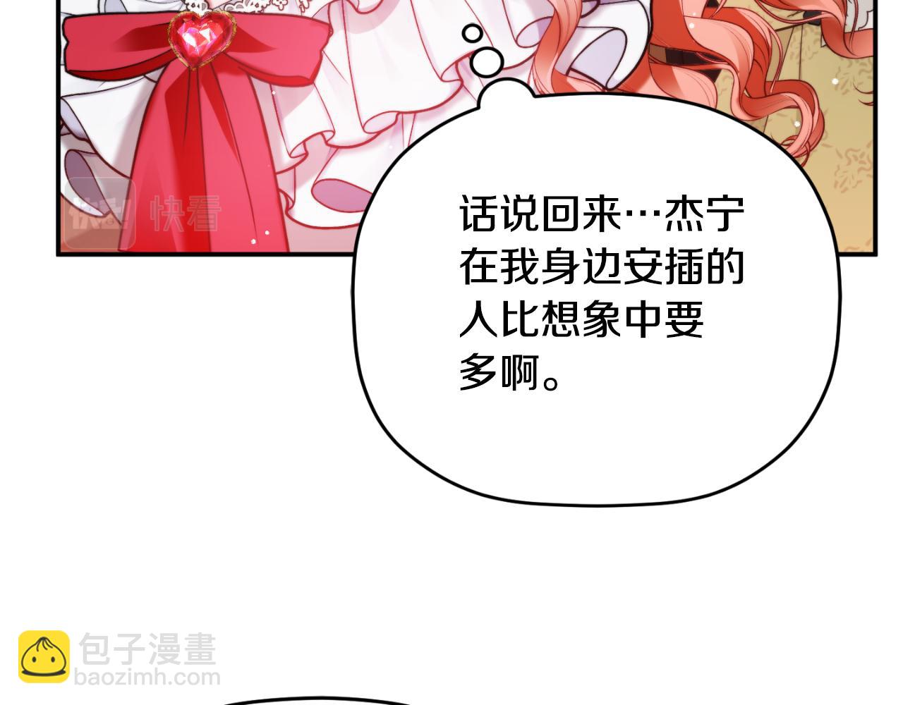 第73话 他也睡不着？115