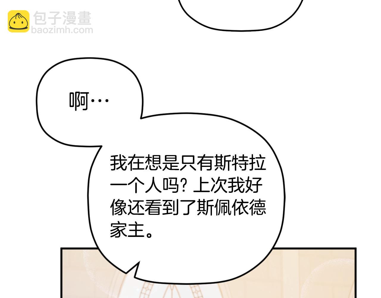 第73话 他也睡不着？126