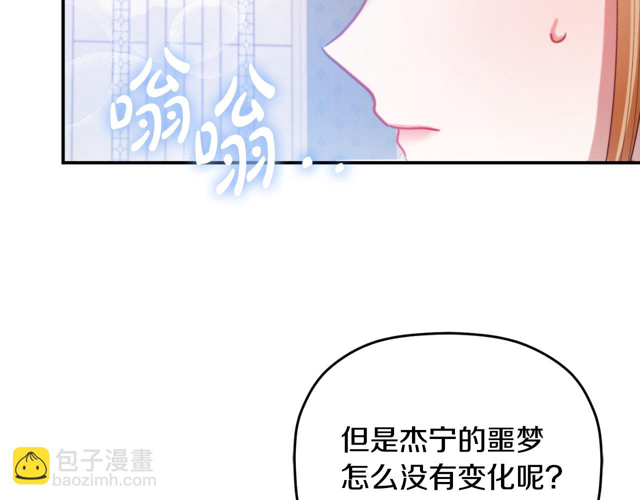第73话 他也睡不着？135