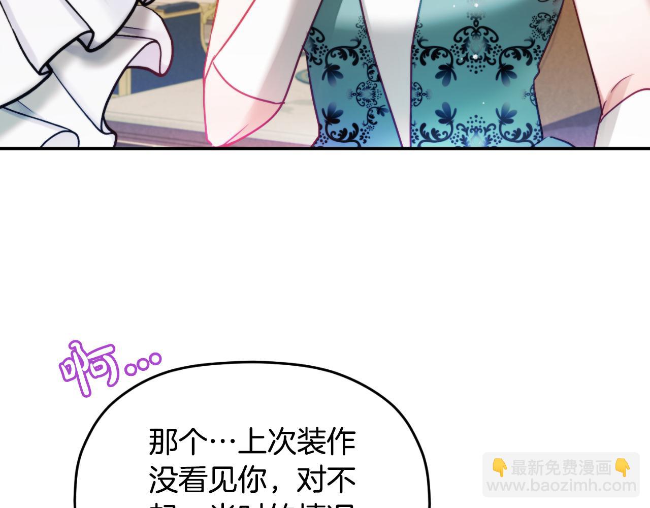 第73话 他也睡不着？140