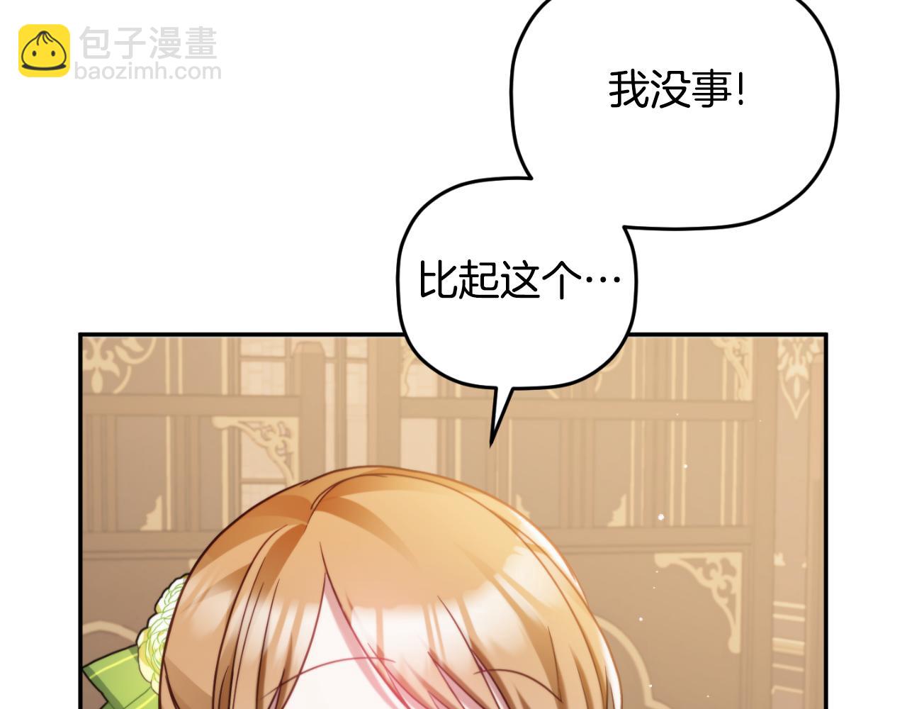 第73话 他也睡不着？150