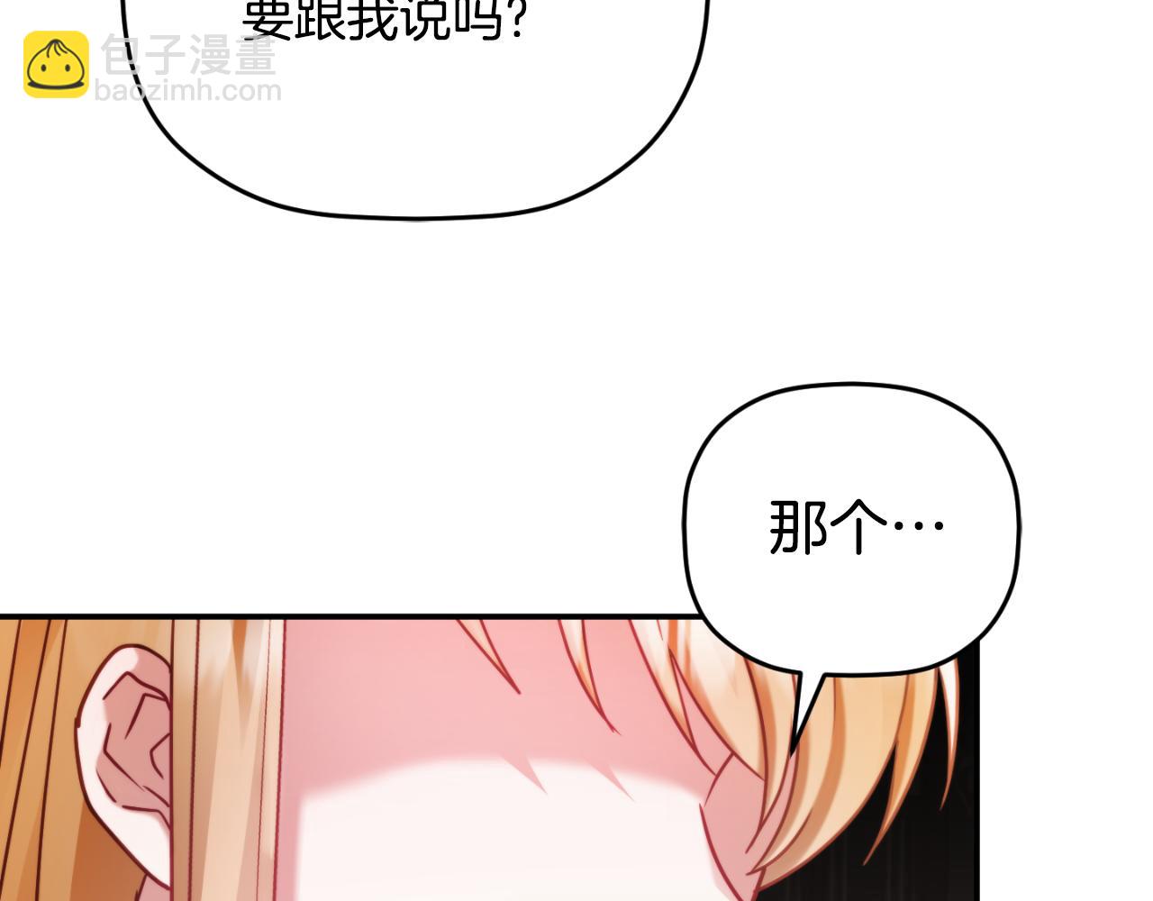 第73话 他也睡不着？155