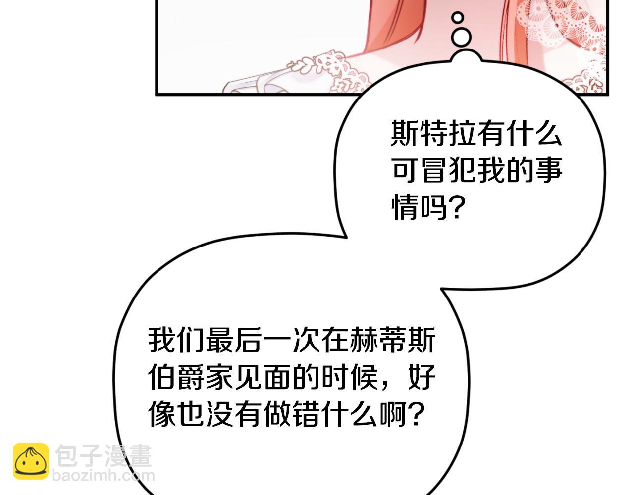 第73话 他也睡不着？164