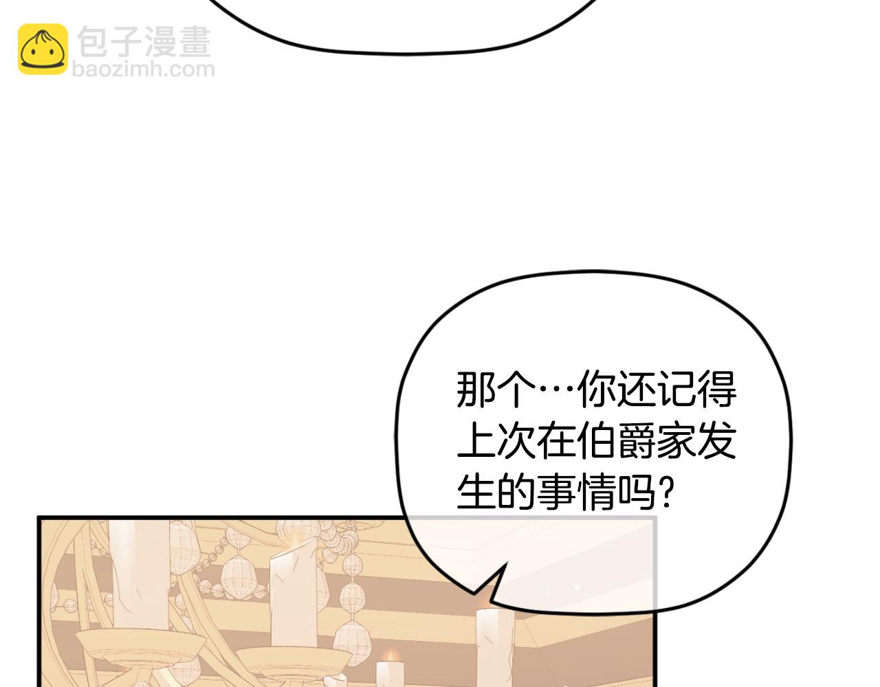 第73话 他也睡不着？165