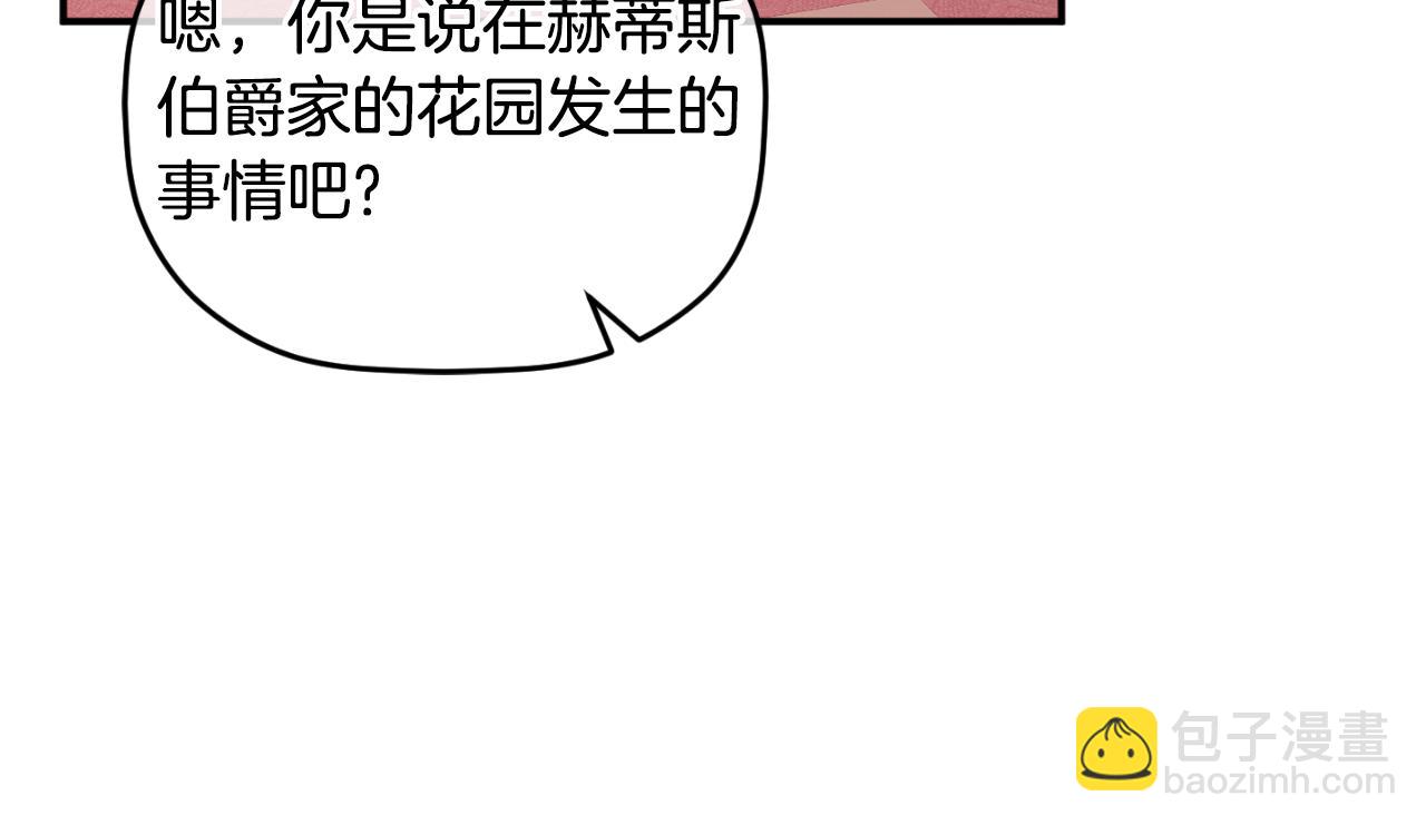 第73话 他也睡不着？167