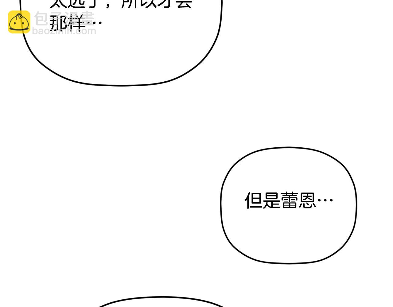 第73话 他也睡不着？174