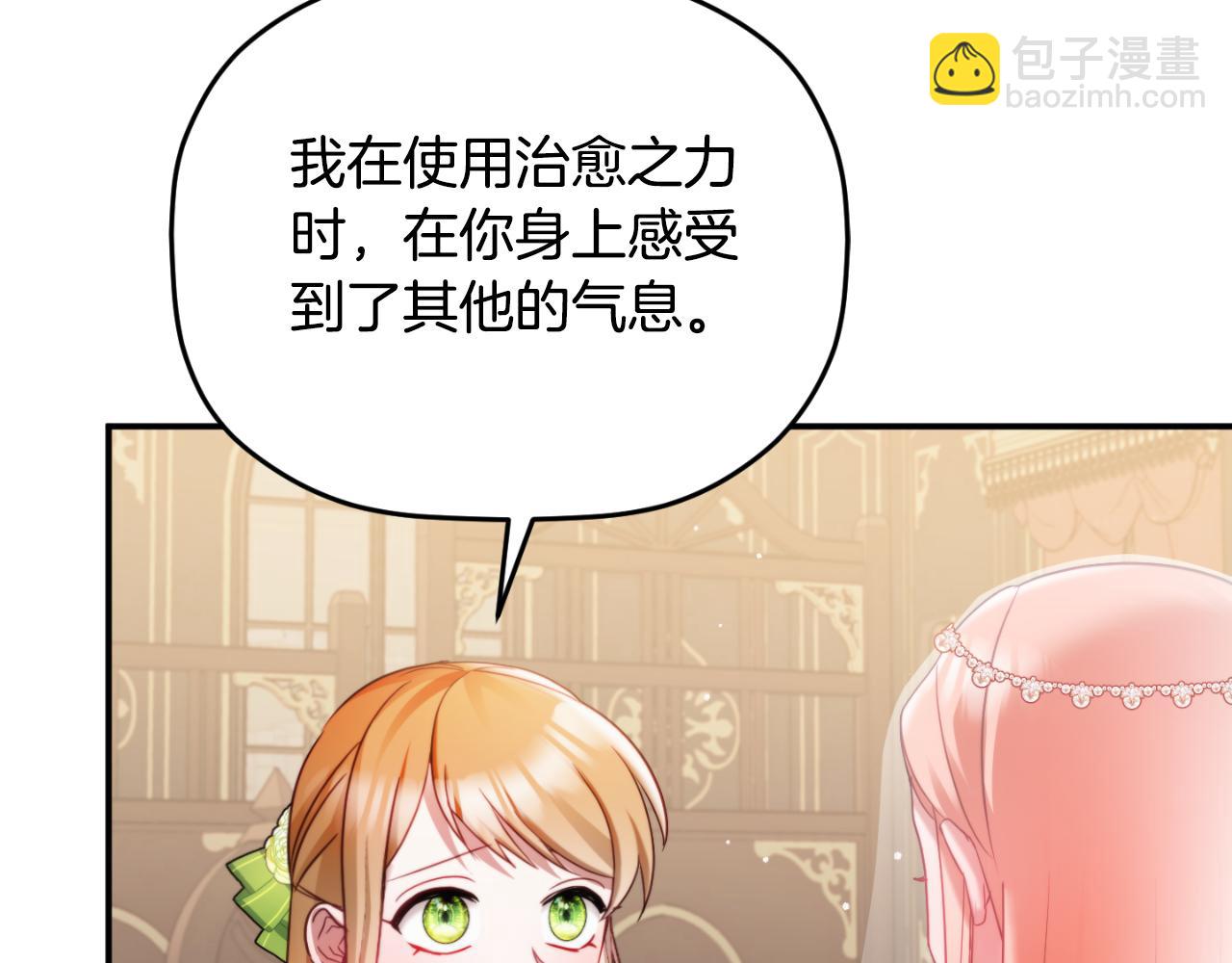 第73话 他也睡不着？175