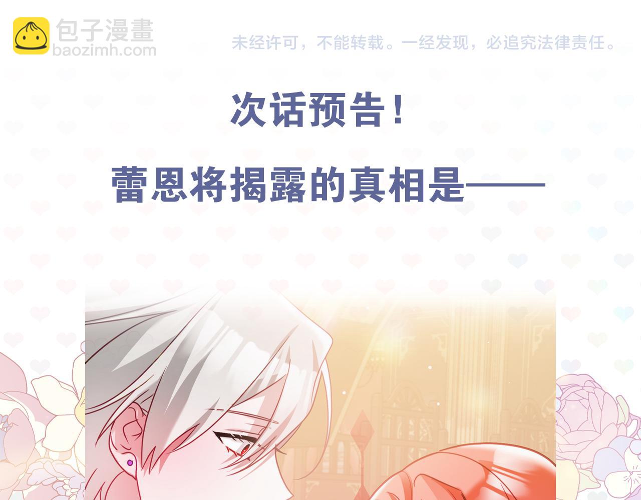 第73话 他也睡不着？186