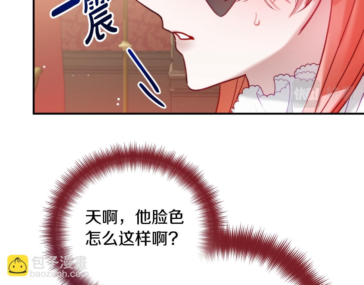 第73话 他也睡不着？29
